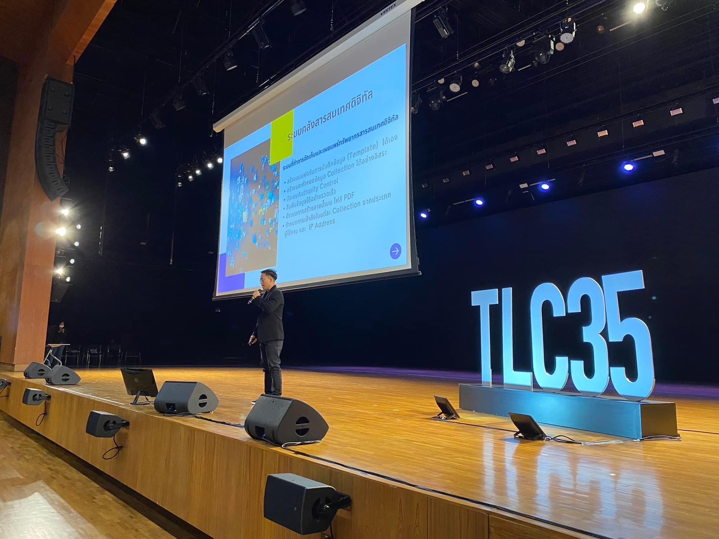 บริษัท ซิมพลี ไบรท์ ซิสเต็ม จำกัด