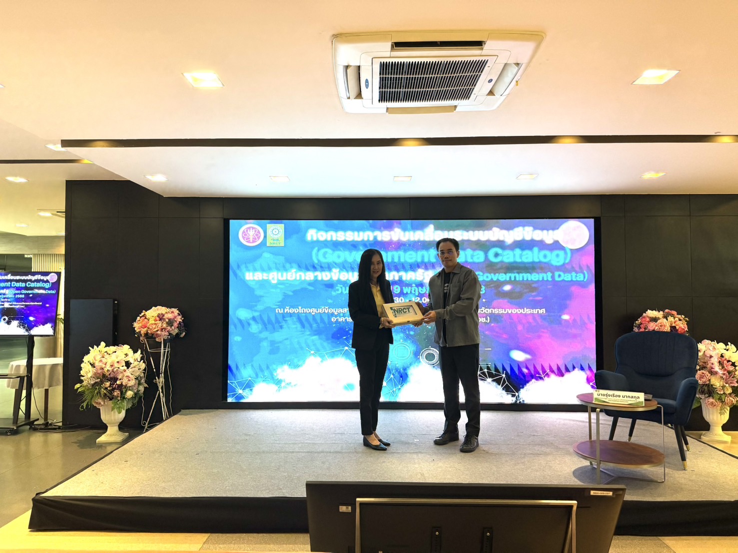 บริษัท ซิมพลี ไบรท์ ซิสเต็ม จำกัด