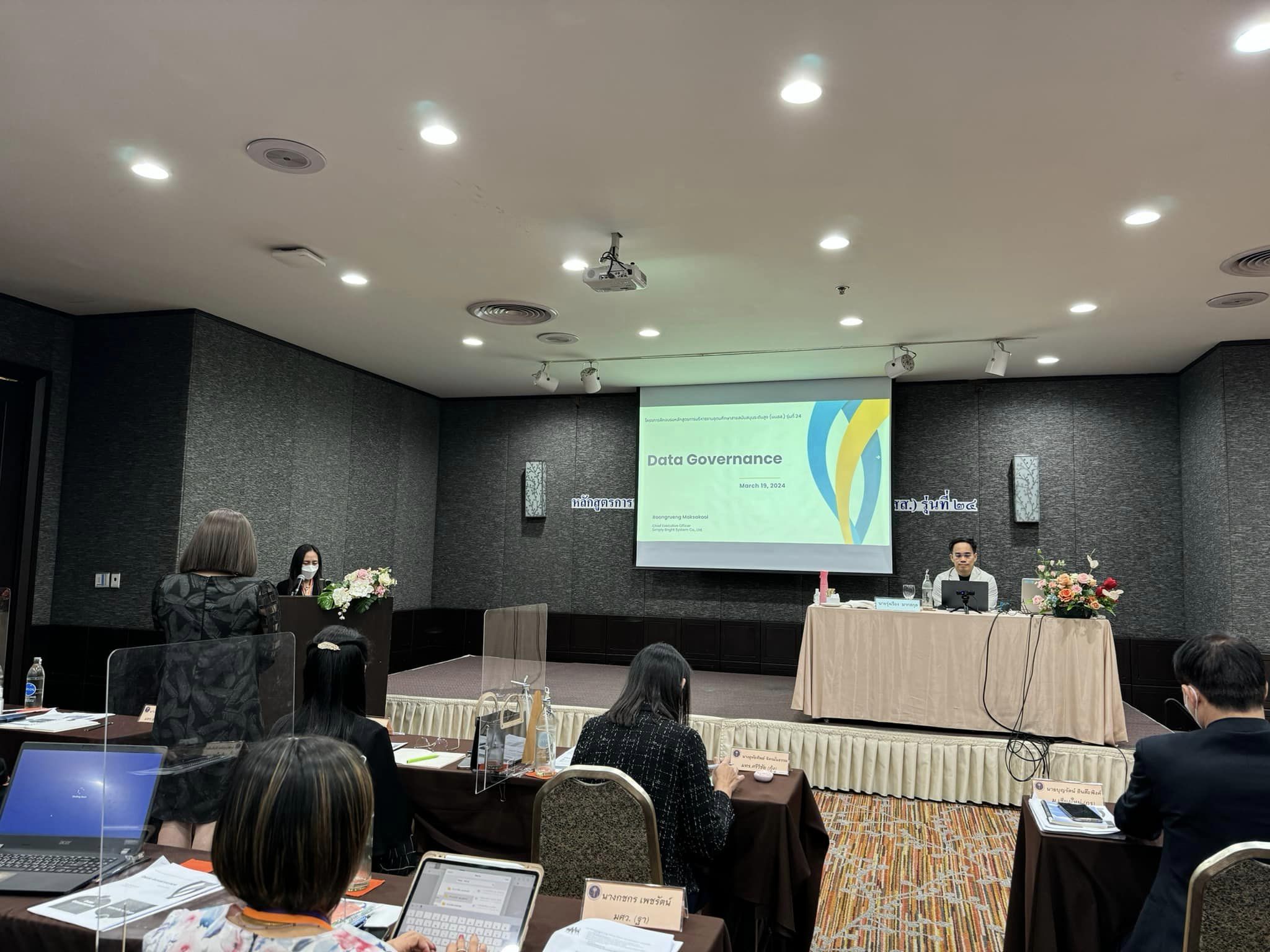 บริษัท ซิมพลี ไบรท์ ซิสเต็ม จำกัด