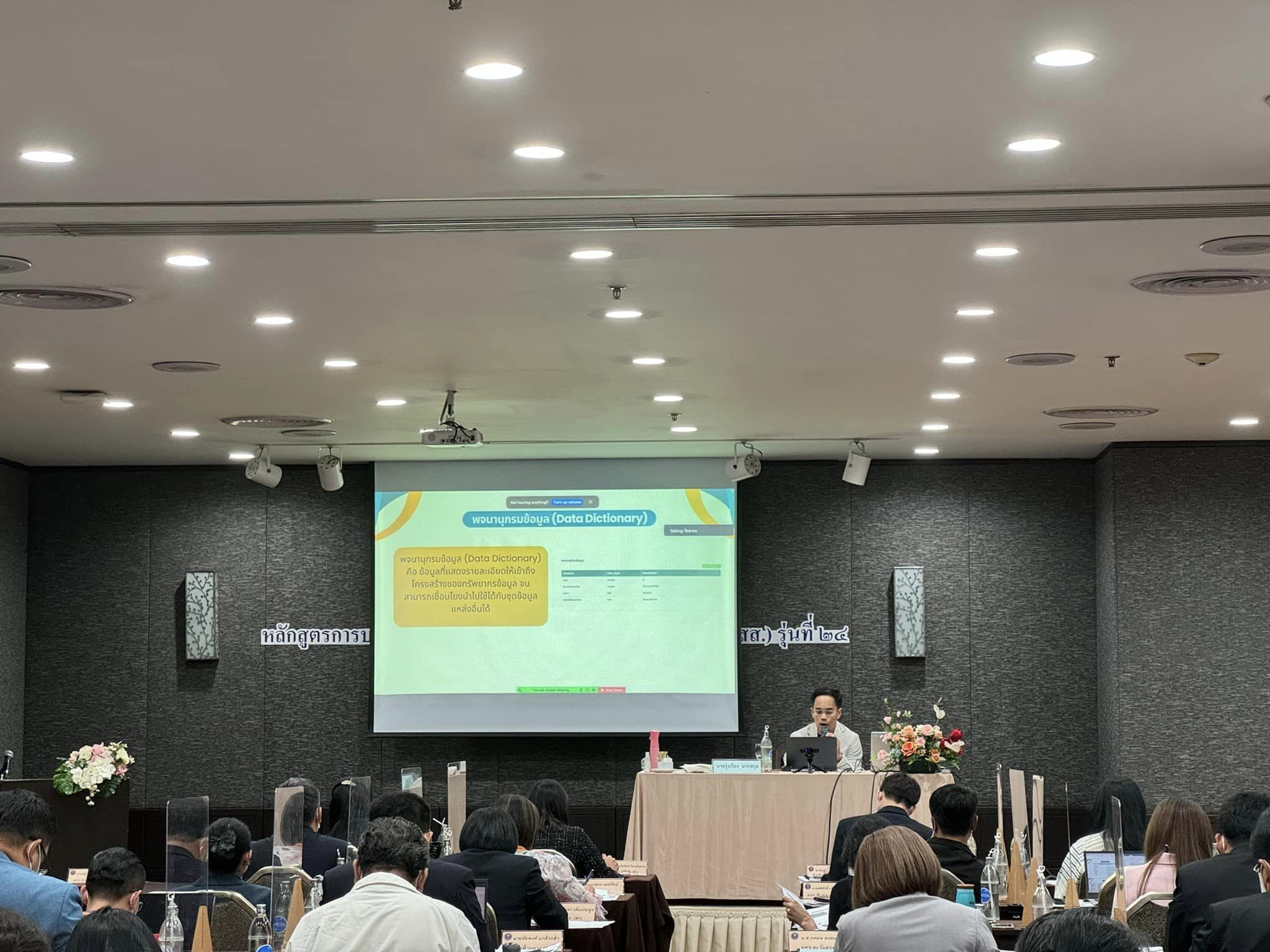 บริษัท ซิมพลี ไบรท์ ซิสเต็ม จำกัด