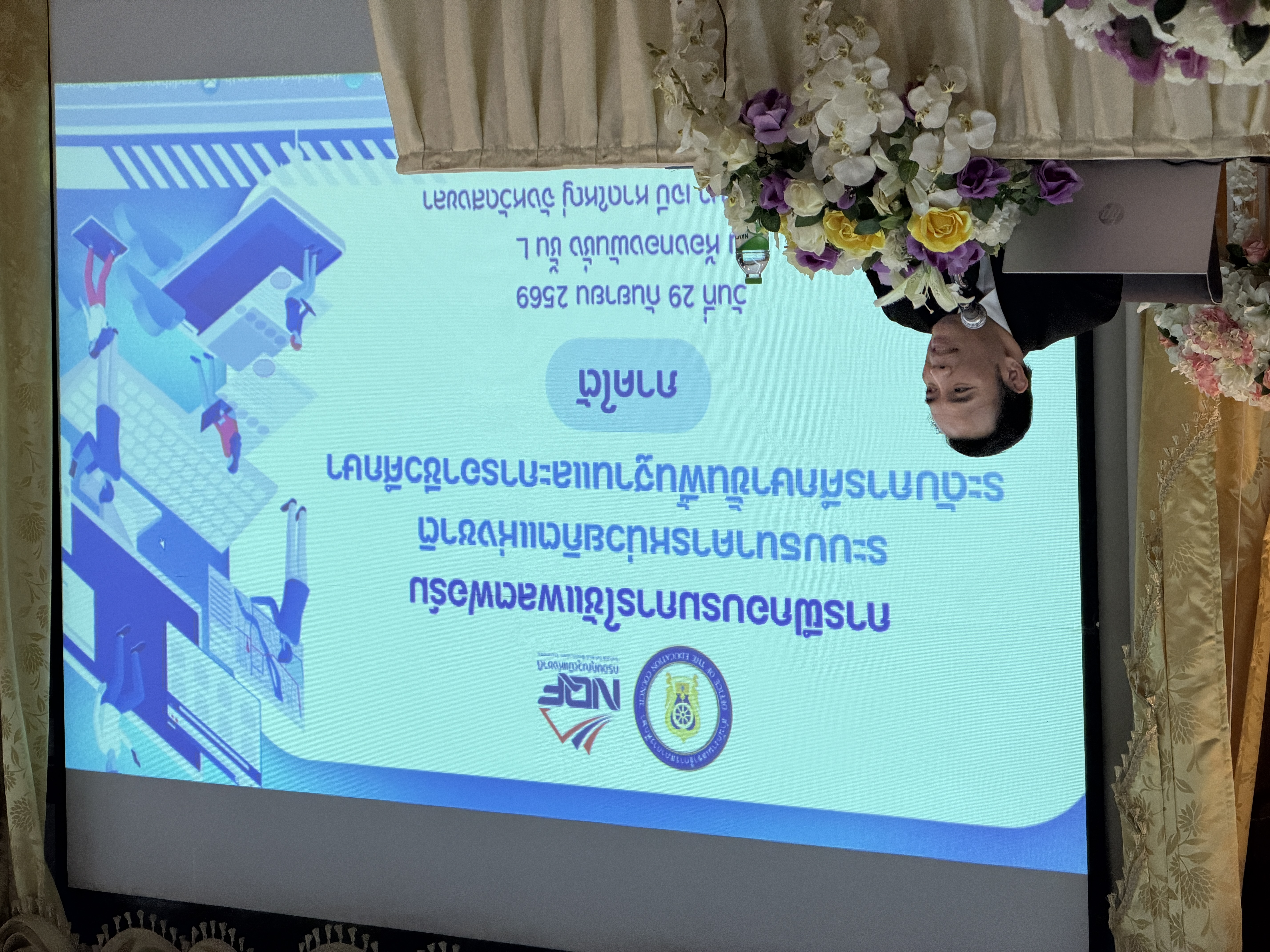 บริษัท ซิมพลี ไบรท์ ซิสเต็ม จำกัด