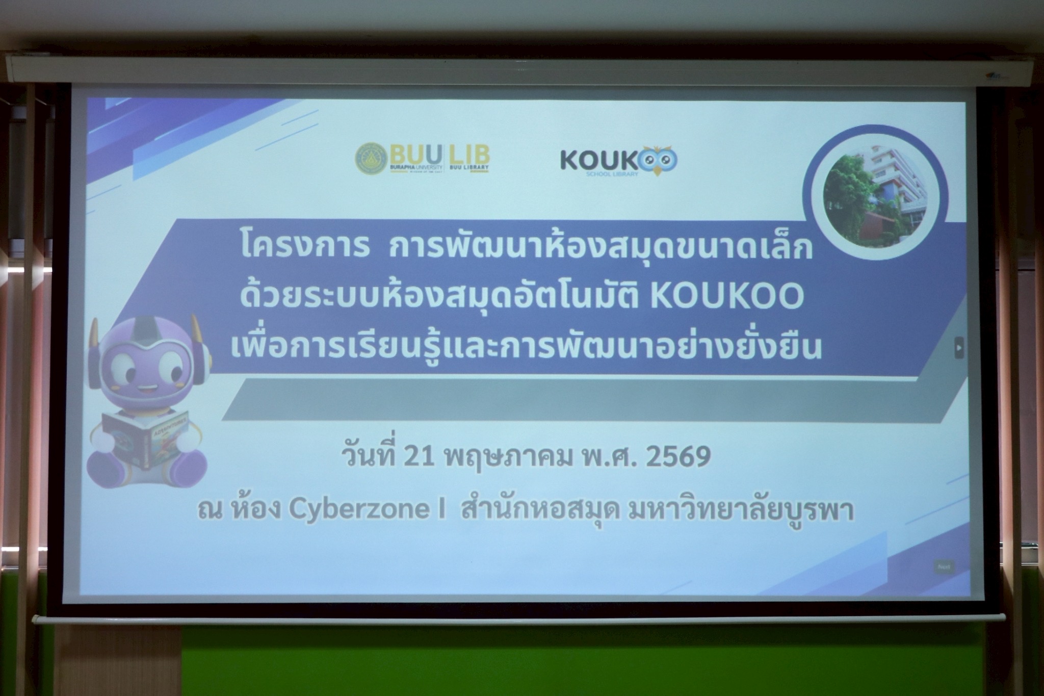 บริษัท ซิมพลี ไบรท์ ซิสเต็ม จำกัด