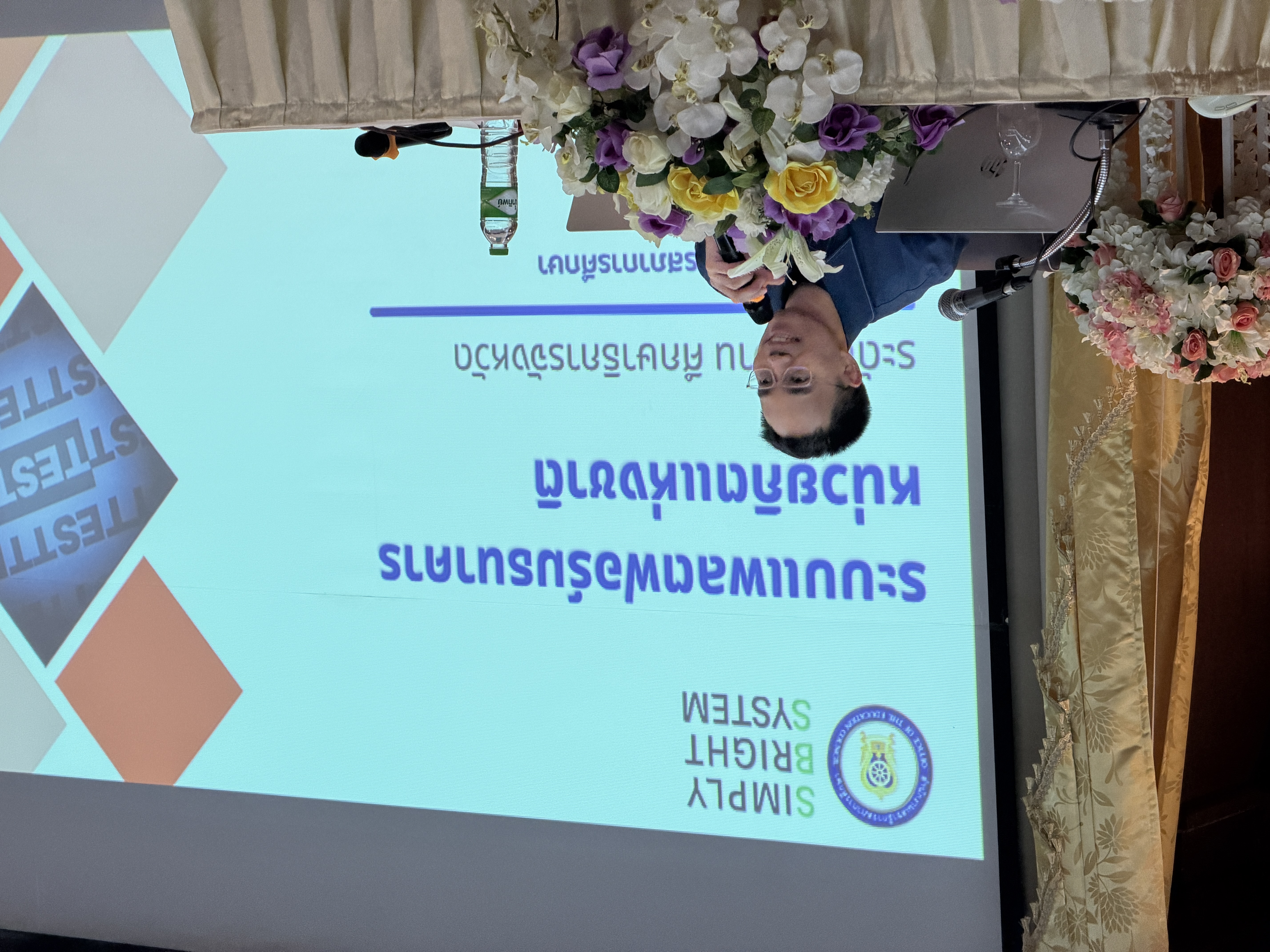 บริษัท ซิมพลี ไบรท์ ซิสเต็ม จำกัด