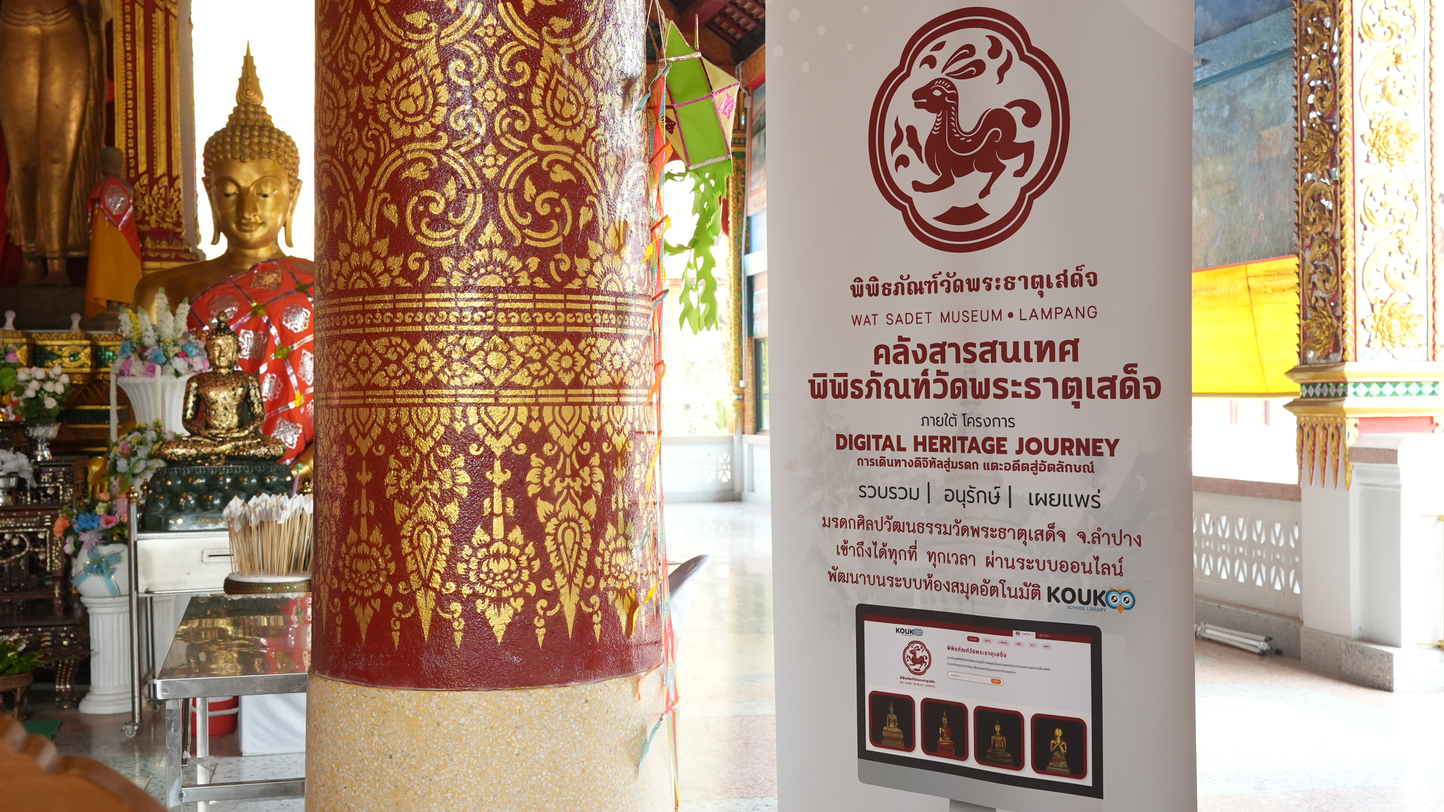 บริษัท ซิมพลี ไบรท์ ซิสเต็ม จำกัด