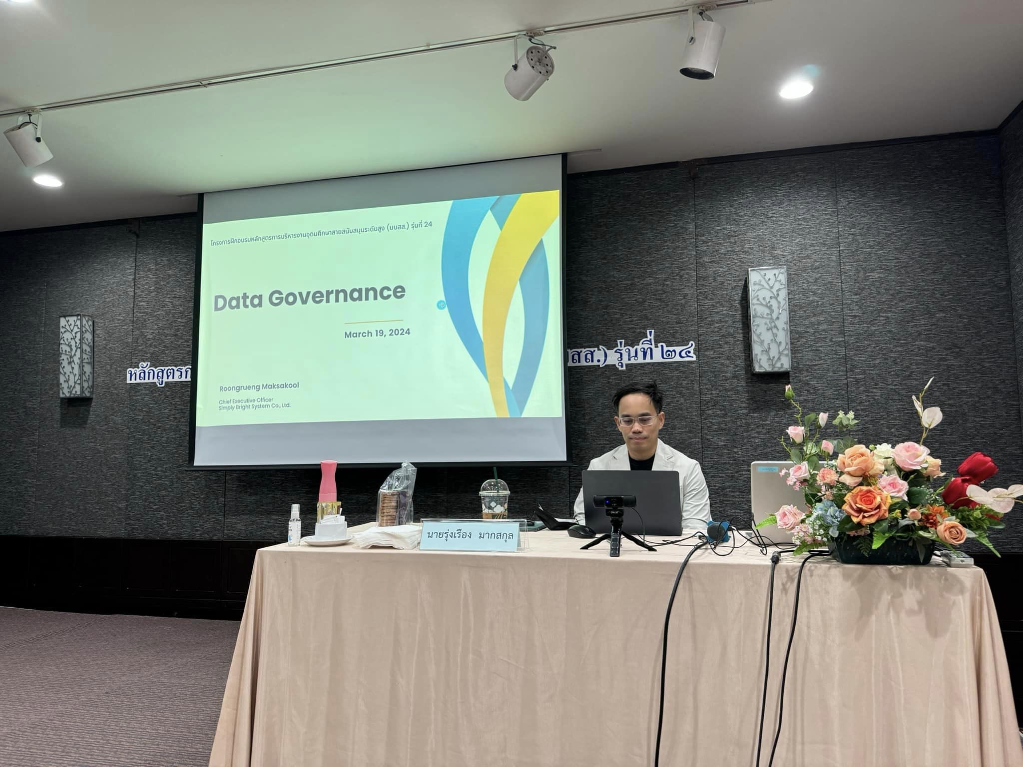 บริษัท ซิมพลี ไบรท์ ซิสเต็ม จำกัด